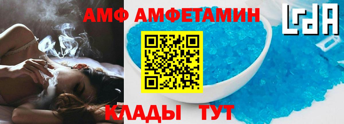 АМФ  Вход с VPN  ОМГ ОМГ маркетплейс  Амфетамин VHQ  АМФЕТАМИН  Тула 