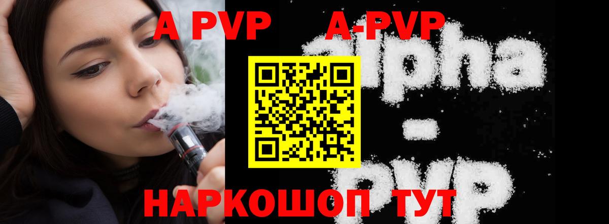 Alfa_PVP мука  Alfa_PVP кристаллы  Тула  А ПВП  Вход с VPN 