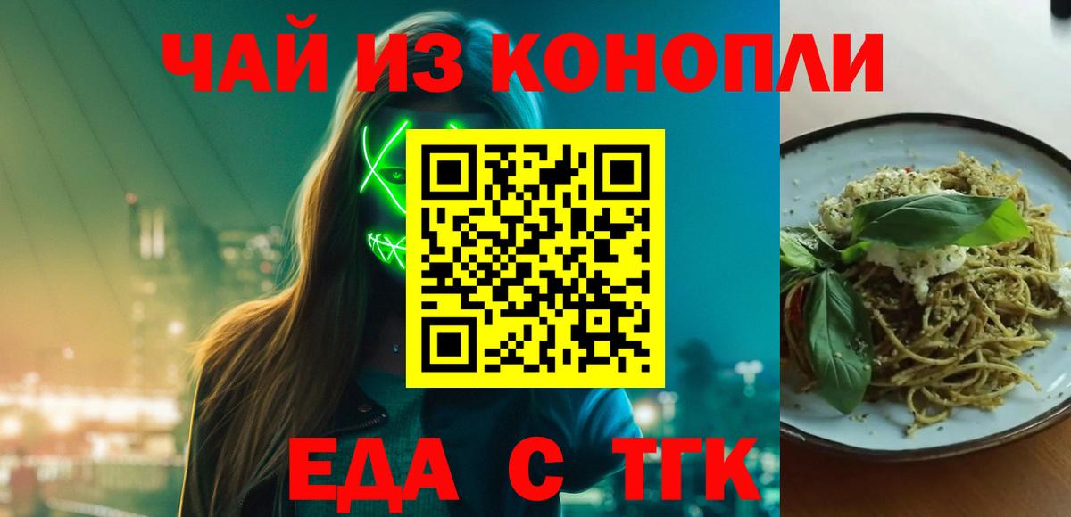 Печенье с ТГК марихуана  Вход с VPN  Тула 