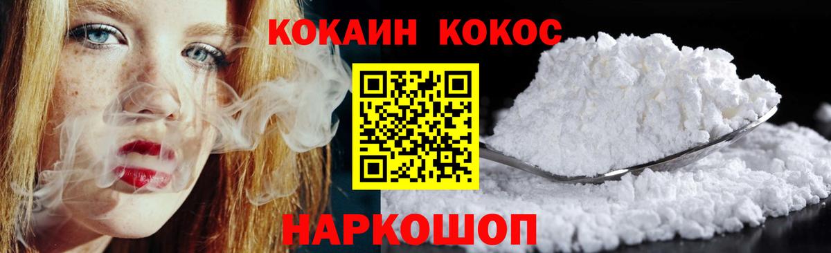 КОКАИН Колумбийский Тула