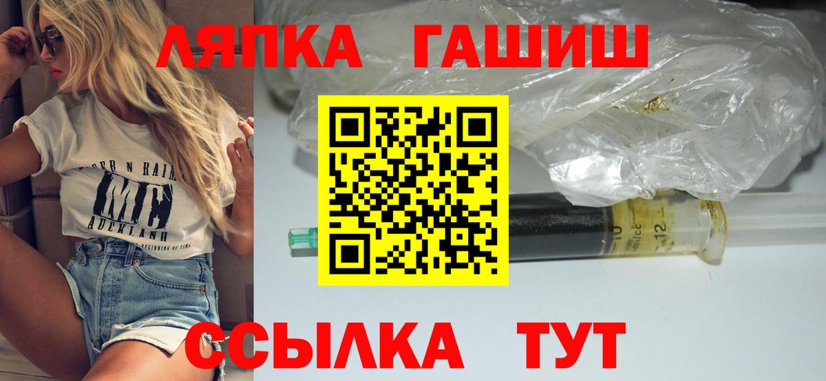 ГАШ ice o lator  Вход с VPN  Гашиш гашик  Тула 