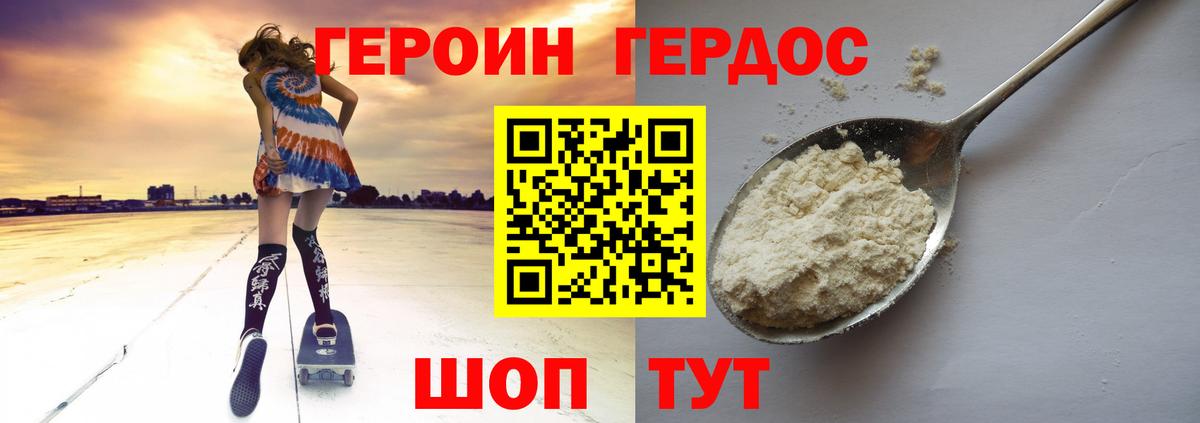 Героин Афган  Вход с VPN  Тула 