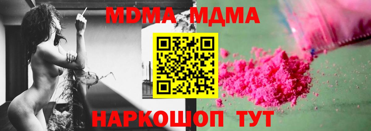 МДМА Molly  Вход с VPN  Тула 