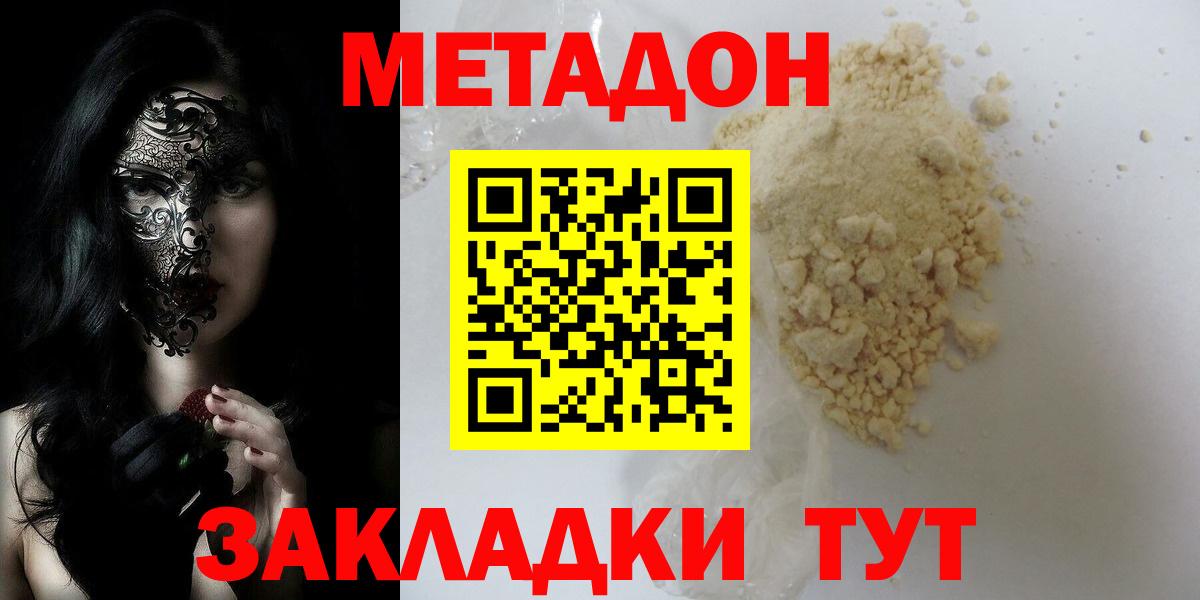 Мефедрон   Cocaine  Тула  ГАШИШ  Бошки Шишки  Вход с VPN 