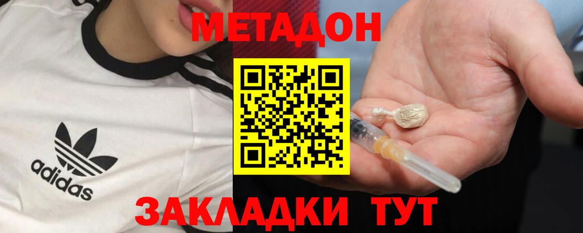 Метадон VHQ  МЕТАДОН кристалл  Тула  Вход с VPN 