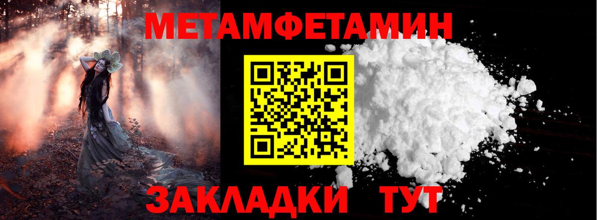 МЕТАМФЕТАМИН пудра Тула