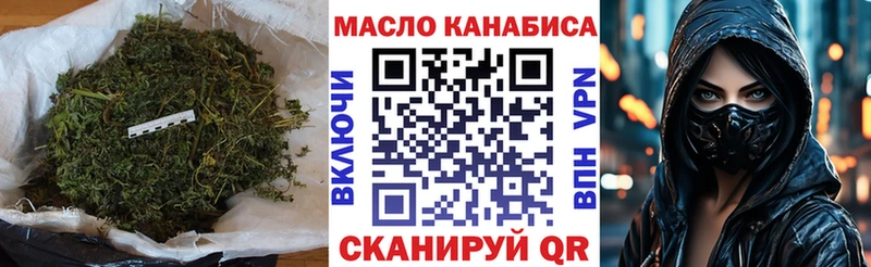 ТГК гашишное масло Тула