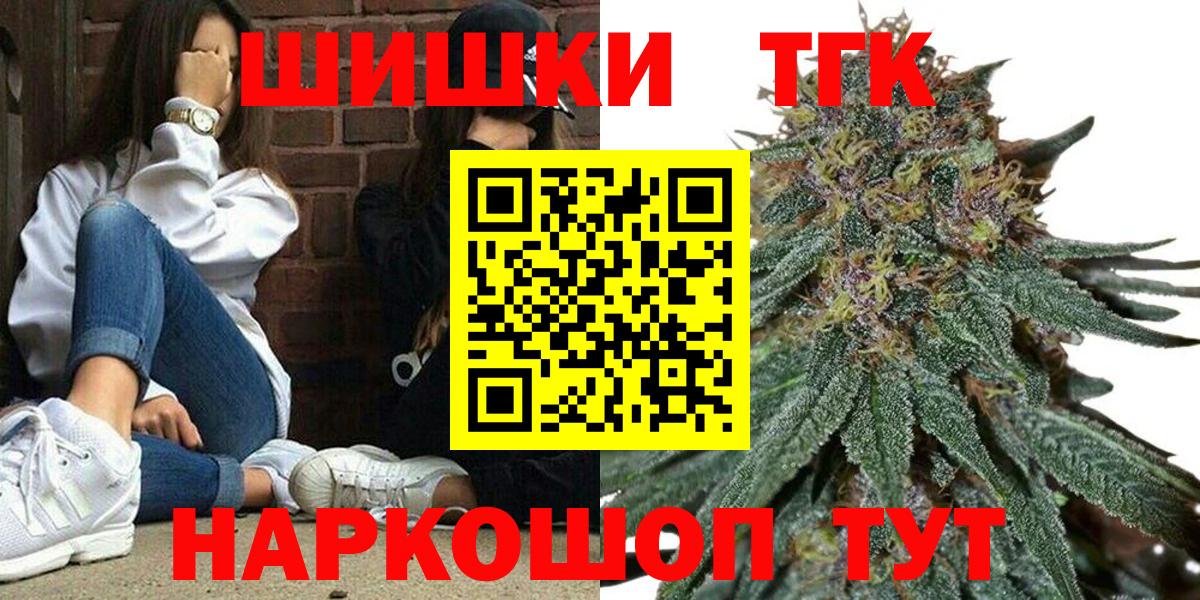 Канабис THC 21%  Вход с VPN  Каннабис сатива  Тула  Конопля планчик 
